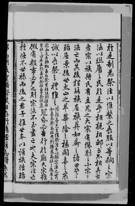 4782.桐江侯川袁氏宗谱 [8卷].pdf电子版插图2