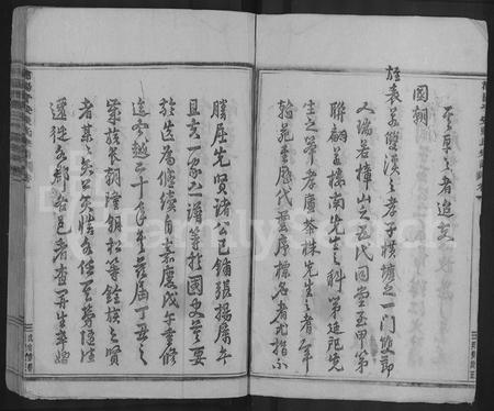 4804.浦阳平安张氏宗谱 [共29卷](别名：浦阳平安张氏宗谱).pdf电子版插图2