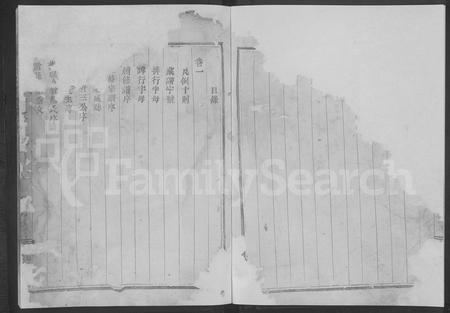 4831.赵氏宗谱 [2卷](别名：嵊县横冈赵氏宗谱).pdf电子版插图2
