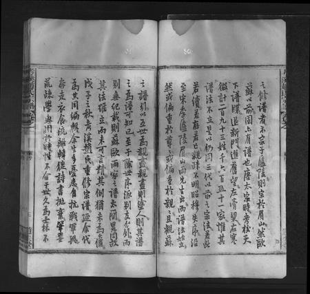 4833.考溪赵氏宗谱 [4卷](别名：赵氏宗谱、Kao Xi Zhao Shi Zong Pu、考溪赵氏宗谱).pdf电子版插图2