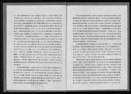 4838.东阳赵氏家谱 [10卷](别名：DongYang Zhao Shi Zong Pu、东阳赵氏宗谱).pdf电子版插图2