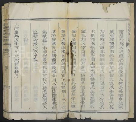 4844.郭庵郑氏宗谱 [存卷1-2].pdf电子版插图2