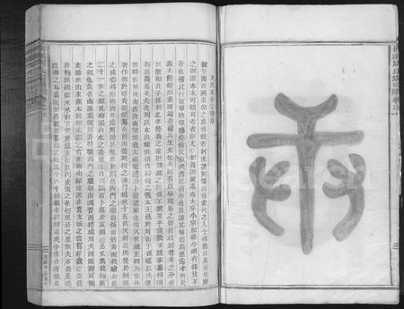 4863.梅溪周氏宗谱 [4卷].pdf电子版插图2