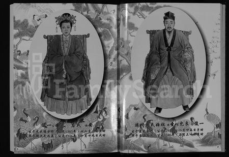 4867.游川周氏宗谱 [4卷](别名：周氏宗谱、游川周氏宗谱 ： 浙江永康游溪塘、You Chuan Zhou Shi Zong Pu).pdf电子版插图2