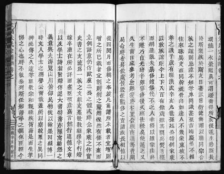 4893.棠溪朱氏宗谱 [20卷](别名：棠慈朱氏续修宗谱、棠溪朱氏重修宗谱、慈源朱氏宗谱、Tang Xi Zhu Shi Zong Pu).pdf电子版插图2