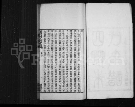 4900.四明朱氏支谱 [26卷](别名：四明朱氏支谱内外编).pdf电子版插图2