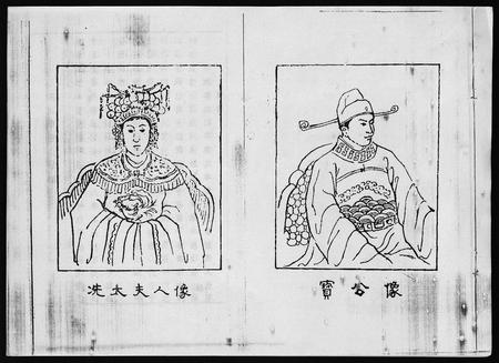 1337.海南冯氏族谱 [217卷,总纲10卷](别名：冯氏族谱、Hai Nan Feng Shi Zu Pu、海南冯氏族谱).pdf电子版插图2