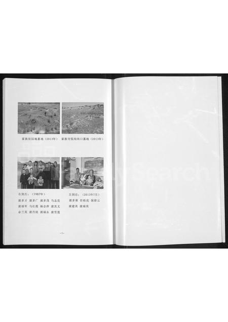 1889.滚氏家谱 ： 甘肃省张掖市甘州区(别名：滚氏家谱).pdf电子版插图2