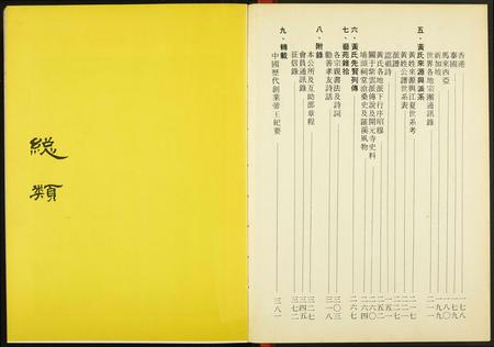 2693.新加坡江夏公所纪年特刊.pdf电子版插图2