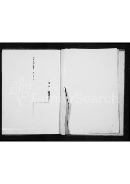 0007.星源集庆 ： 爱新觉罗氏谱牒.pdf电子版插图2