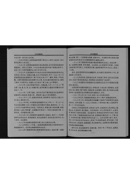 甘肃白氏-白氏崇德家谱[不分卷].pdf电子版插图5
