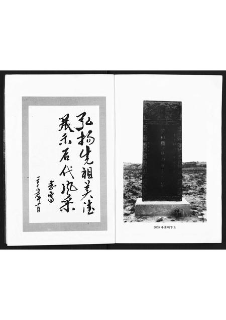 陜西白氏-贺土坪白氏家谱.pdf电子版插图3