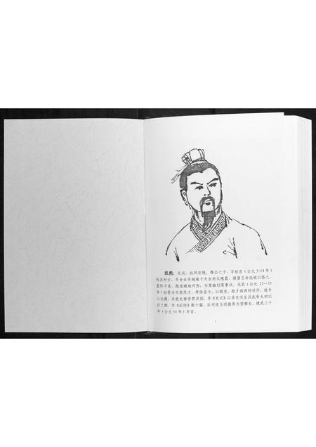 广西班氏-班氏族谱.pdf电子版插图1