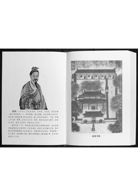 广西班氏-班氏族谱.pdf电子版插图2