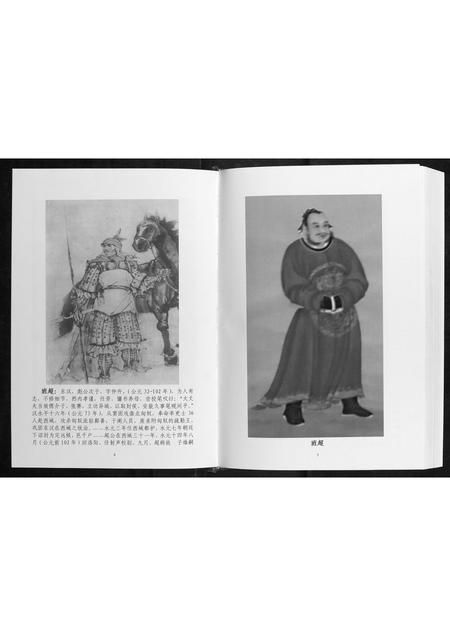 广西班氏-班氏族谱.pdf电子版插图3