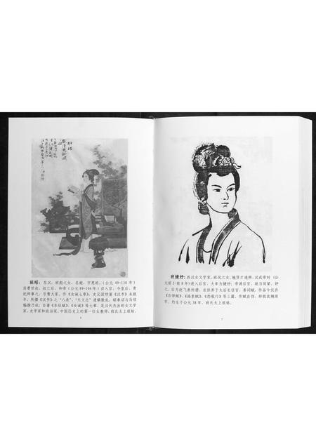 广西班氏-班氏族谱.pdf电子版插图4