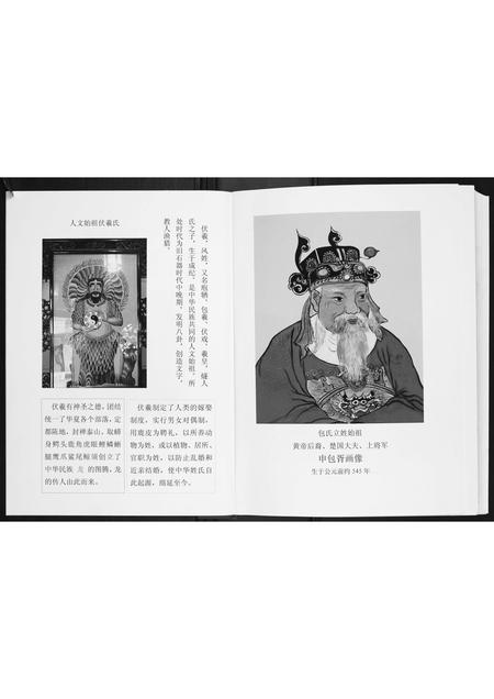 广西包氏-包氏族谱.pdf电子版插图2
