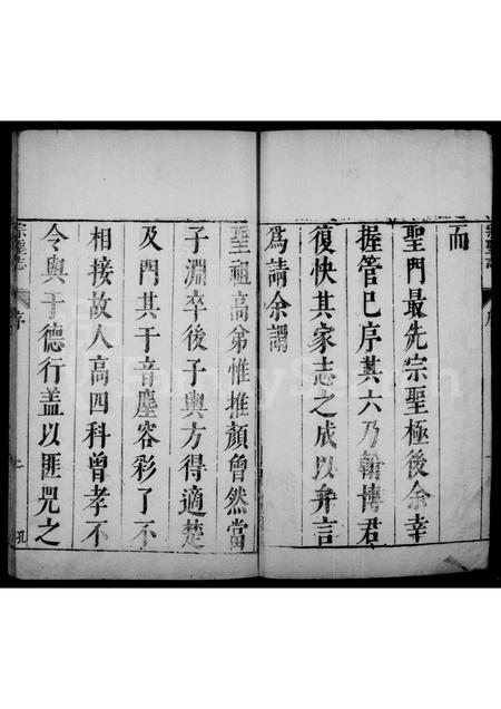 0228.宗圣志 ： [12卷].pdf电子版插图3