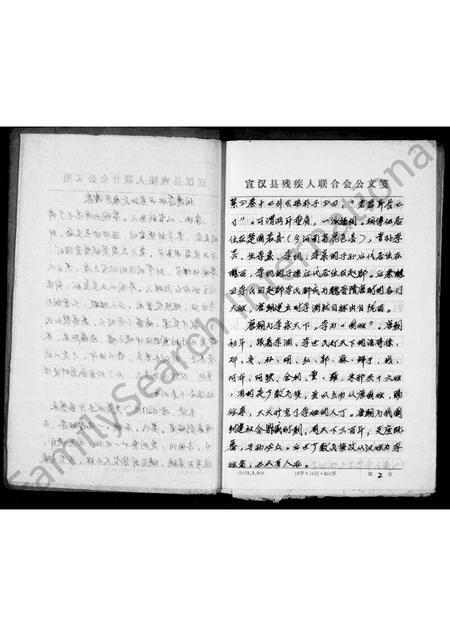 3251.李氏志谱 : 初稿.pdf电子版插图3 3251.李氏志谱 : 初稿.pdf电子版插图3