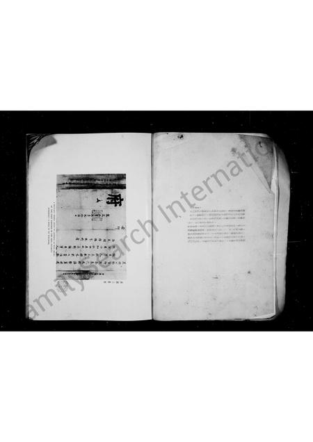 3676.岐阳世家文物图像册 : 营造学社编.pdf电子版插图3 3676.岐阳世家文物图像册 : 营造学社编.pdf电子版插图3