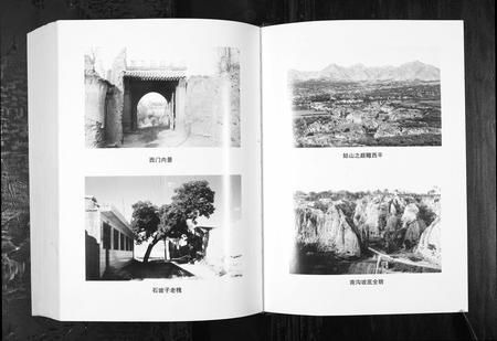 3979.西平刘氏家谱[4编](别名：Xi Ping Liu Shi Jia Pu、西平刘氏家谱).pdf电子版插图3