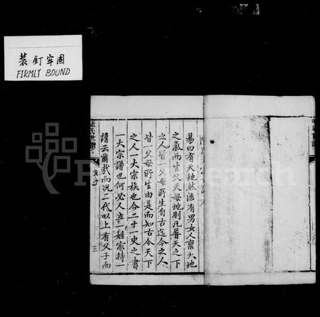 4327.陆氏汇谱(别名：陆氏大宗世谱 ： 宣公裔秀夫后忠烈支).pdf电子版插图3