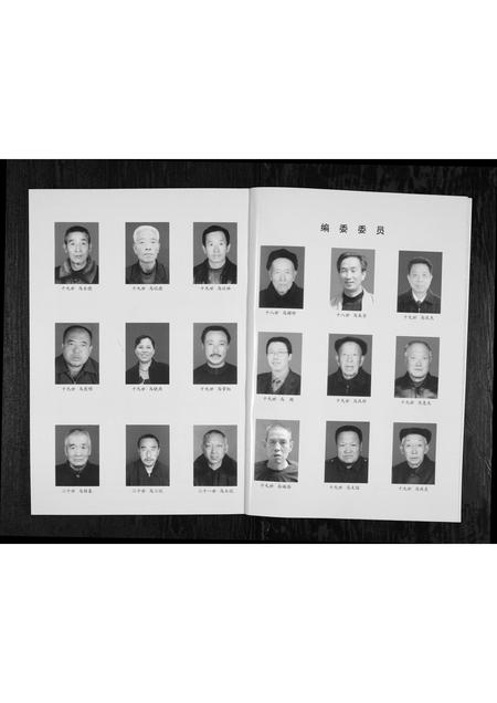 4561.汾西县九月马姓族谱 [1册](别名：Fen Xi Xian Jiu Yue Ma Xing Zu Pu、汾西县九月马姓族谱).pdf电子版插图3