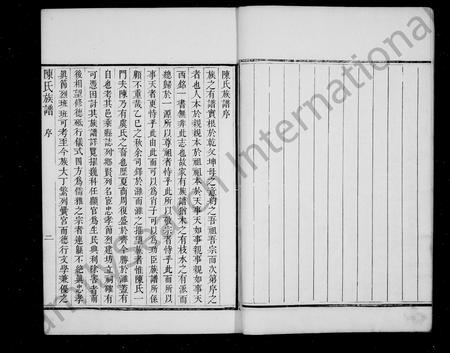 0393.潍邑陈氏族谱 ： [12卷].pdf电子版插图3