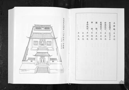 4806.烟台芝水牟氏世代谱系[1册](别名：Yan Tai Zhi Shui Mou Shi Shi Dai Pu Xi、追远堂牟氏).pdf电子版插图3