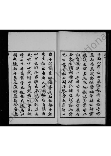 4884.上海潘氏家谱 ： [6卷].pdf电子版插图3