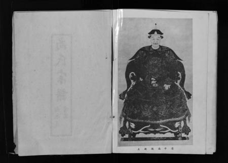 5344.第六次续修尚氏宗谱 [不分卷](别名：尚氏宗谱、新修尚氏宗谱、Diliuci Xuxiu Shangshi Zongpu、第六次续修尚氏宗谱).pdf电子版插图3