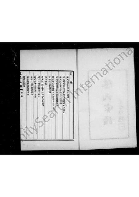 0545.陈氏家谱 ： [2卷].pdf电子版插图3