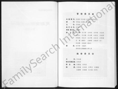 6188.汪氏通宗世谱 ： 忠勤堂陶山支系谱 [8卷].pdf电子版插图3