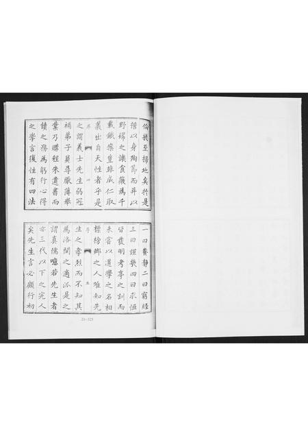 6322.即墨王氏家乘载荣録.pdf电子版插图3 6322.即墨王氏家乘载荣録.pdf电子版插图3