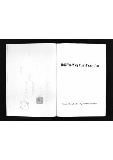 6488.海子堰王氏族谱 [10卷](别名：HaiZiYan Wang Clan’s Family Tree、Haiziyan Wang Shi Zu Pu).pdf电子版插图3