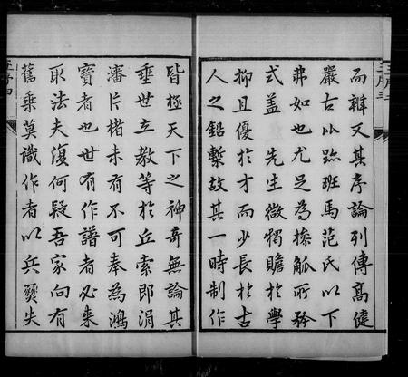 6511.临晋王氏族谱 ： [2卷](别名：王氏族谱).pdf电子版插图3