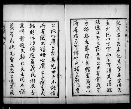 6693.宁晋王氏族谱 ： [10卷](别名：王氏族谱).pdf电子版插图3