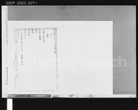 6720.王氏家谱 [12卷](别名：王氏族谱、琼海县石塘王氏家谱).pdf电子版插图3