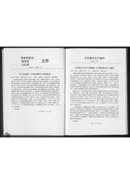 6840.王氏家谱 : 甘肃省景泰县芦阳镇城北墩村.pdf电子版插图3 6840.王氏家谱 : 甘肃省景泰县芦阳镇城北墩村.pdf电子版插图3
