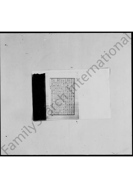 8404.高昌专录 : 高昌曲氏年表(别名:高昌曲氏年表).pdf电子版插图3 8404.高昌专录 : 高昌曲氏年表(别名:高昌曲氏年表).pdf电子版插图3