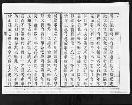 0060.山东新城毕氏世谱[13卷](别名：Shan Dong Xin Cheng Bi Shi Shi Pu、山东新城毕氏世谱).pdf电子版插图3