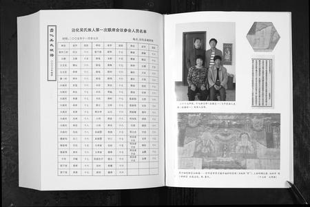 8804.中国霑化吴氏族谱[上下卷](别名：Zhong Guo Zhan Hua Wu Shi Zu Pu、沾化吴氏族谱).pdf电子版插图3