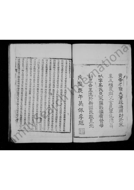 8920.四川省向氏总谱(别名:四川向氏总谱、向氏总谱).pdf电子版插图3 8920.四川省向氏总谱(别名:四川向氏总谱、向氏总谱).pdf电子版插图3