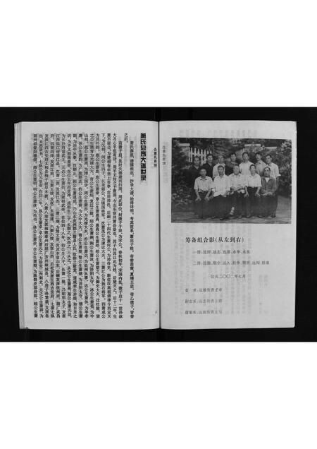 8961.萧氏家谱 [不分卷](别名：Xiao Shi Jia Pu、萧氏家谱).pdf电子版插图3