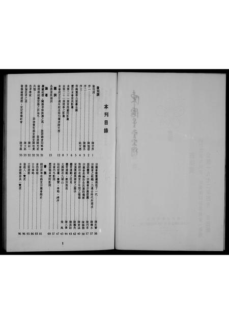 9771.菲律宾纳卯菲华有妫堂宗亲会  特刊(别名:纳卯菲华有妫堂).pdf电子版插图3 9771.菲律宾纳卯菲华有妫堂宗亲会  特刊(别名:纳卯菲华有妫堂).pdf电子版插图3