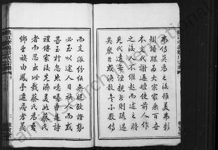 4017.姚江李义蔡氏宗谱.pdf电子版插图3