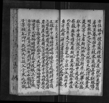 10275.三溪张氏世系志[不分卷](别名：San Xi Zhang Shi Shi Xi Zhi、三溪张氏世系志).pdf电子版插图3