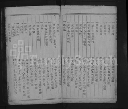 4031.浦阳檀溪陈氏宗谱 [残卷](别名：檀溪陈氏宗谱、浦阳檀溪陈氏宗谱).pdf电子版插图3