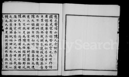 4039.慈邑双顶山陈氏宗谱.pdf电子版插图3