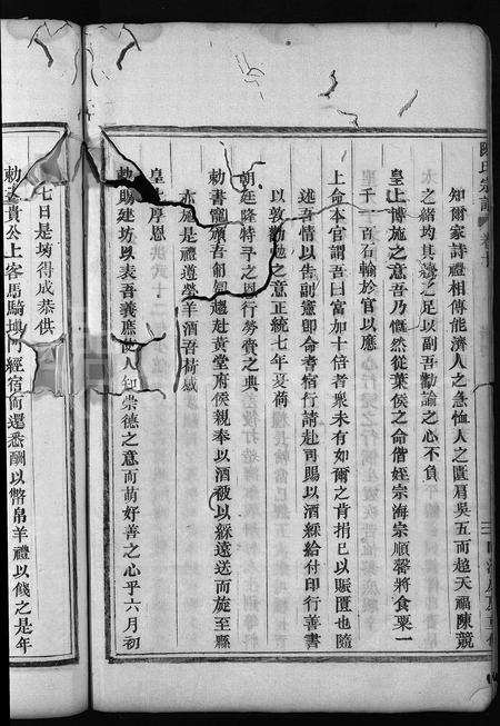 4049.陈氏宗谱 [残卷](别名：Chen Shi Zong Pu、陈氏宗谱).pdf电子版插图3